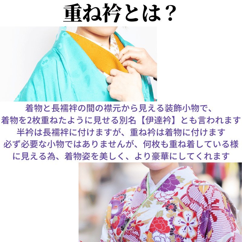 重ね襟 振袖 重ね衿 振袖用 黒×金 伊達襟 伊達衿 リバーシブル シンプル 裏金 豪華 成人式 卒業式 袴 フォーマル 黒 金 小紋 着物 和装_画像3