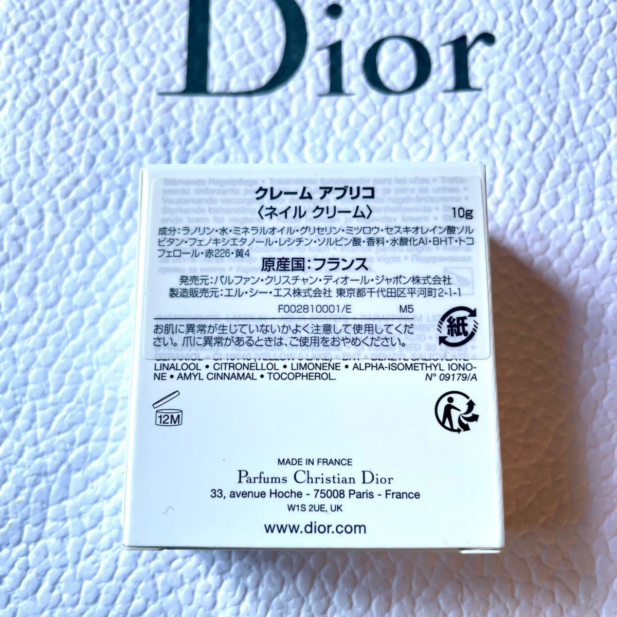 【新品】 Dior ディオール クレーム アブリコ ネイルケア