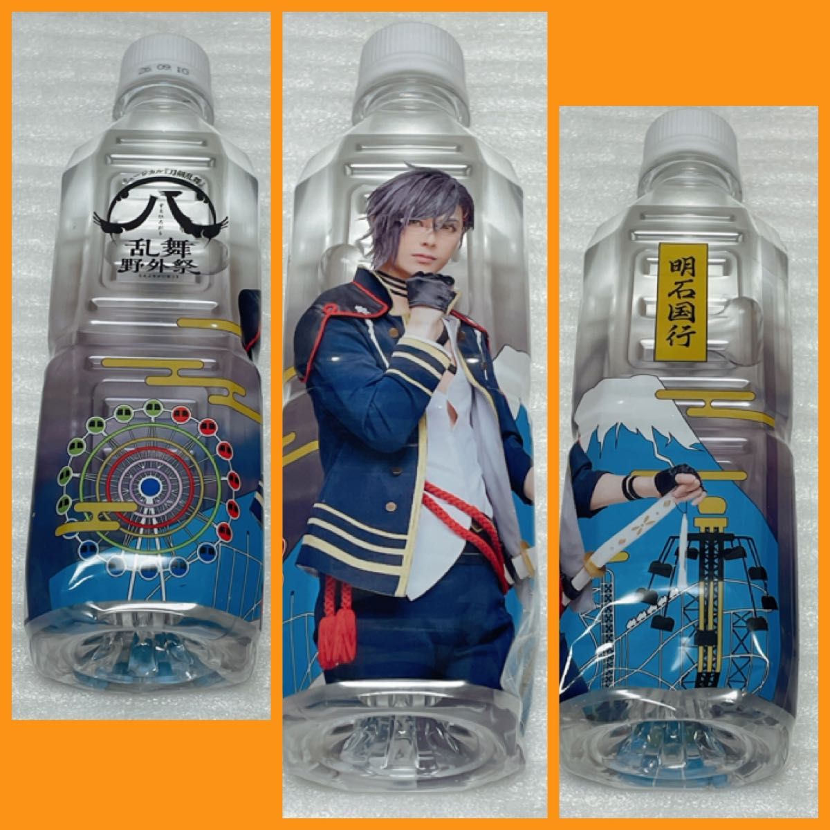 明石国行 仲田博喜 すえひろがり 乱舞野外祭 刀ミュ ミネラルウォーター 水 ミュージカル 刀剣乱舞 ペットボトル ペンライト