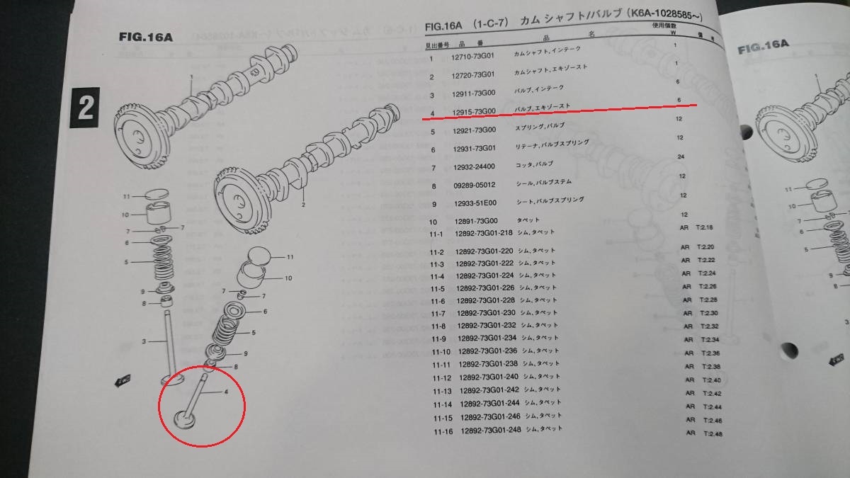 K6A用 排気バルブ　12915-73G20(社外品) 6本セット　送料無料 エキゾーストバルブ_部品表です