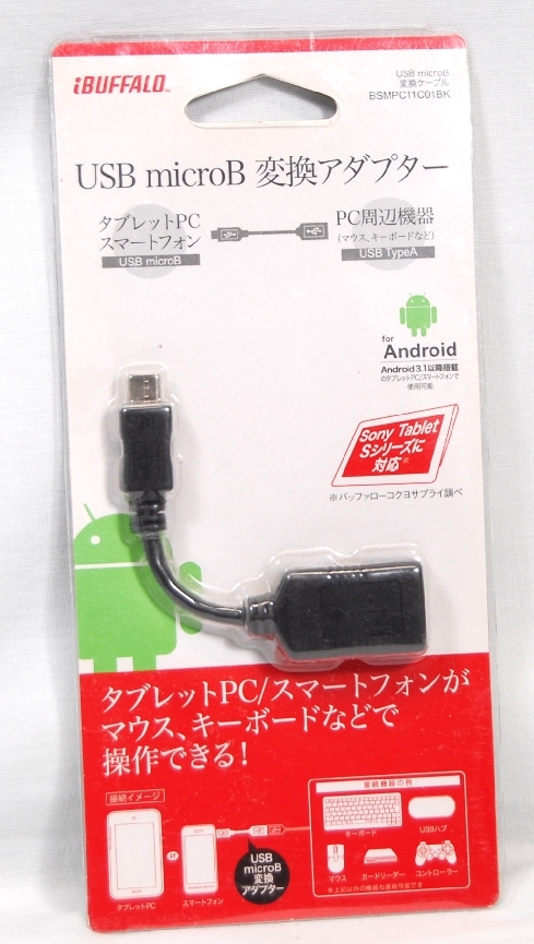 ■未使用♪iバッファロー USB マイクロB 変換アダプター/ホストケーブル◆USB⇔microB◆BSMPC11C01BK■_画像1