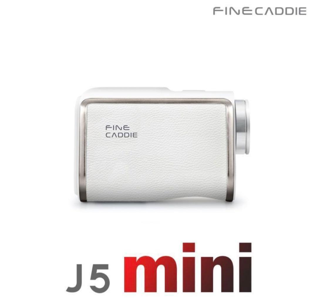 【新品未開封】ファインキャディ J5 ミニ レーザー　白　ホワイト