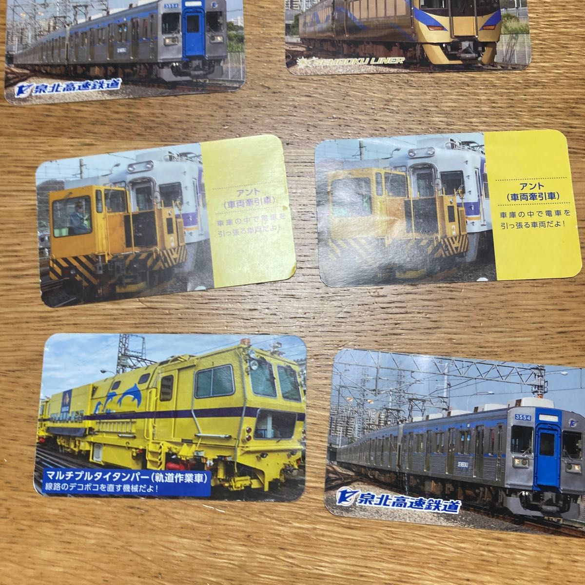 南海電鉄　泉北高速鉄道　カード　ジャンク品16枚