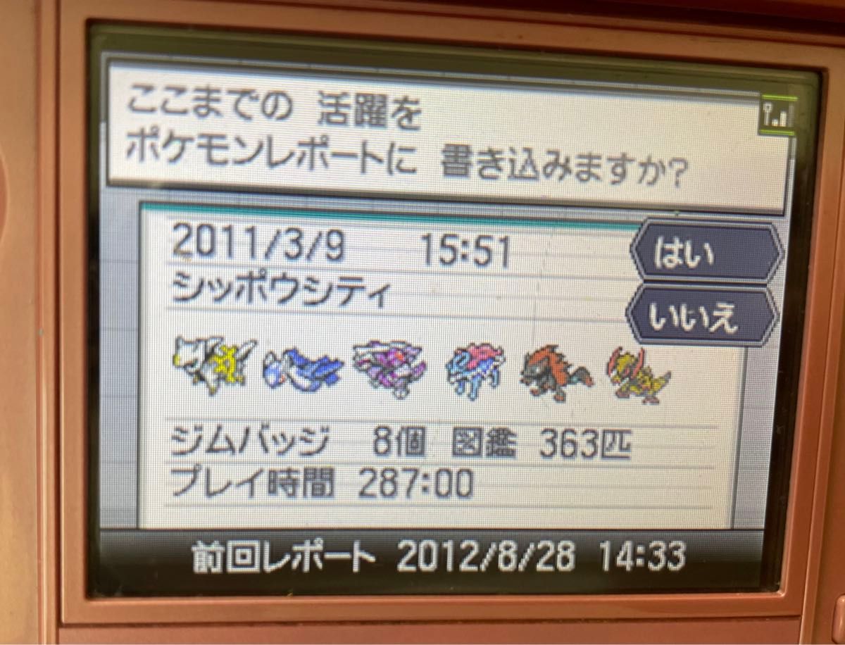 DS ポケットモンスターホワイト　ソフトのみ　ポケモンホワイト　データ有り