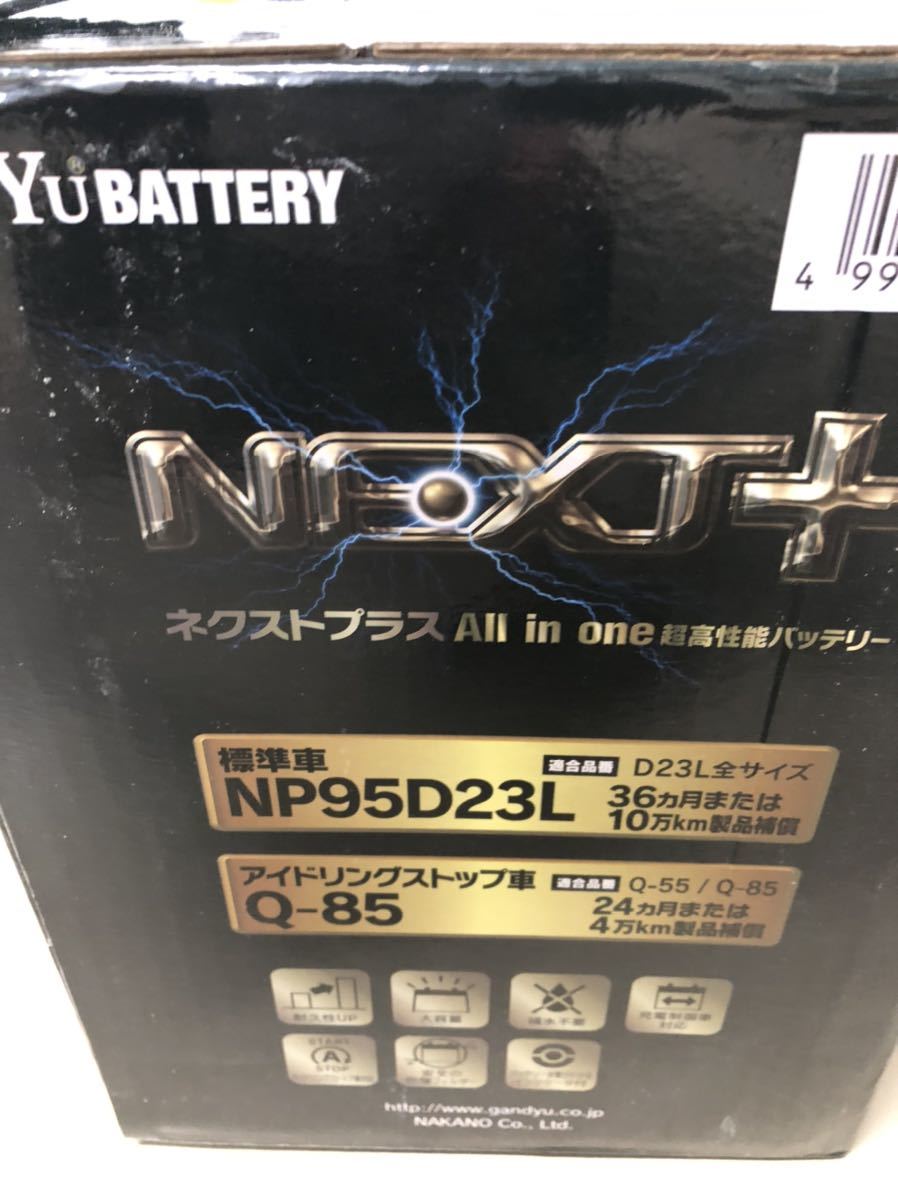 送料無料(北海道、沖縄、離島は除く)95D23L Q-85 NP95D23L バッテリー アイドリング ストップ ネクストプラス 超高性能G&Yuバッテリー　_画像2