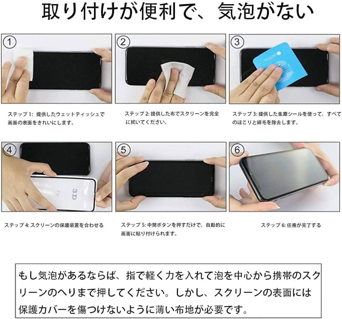 【特価セール】飛散防止 厚さ0.26超薄型 高感度 Touch対応 3D 高透過率 ケース 耐衝撃 全面保護フィルム 強化ガラス 