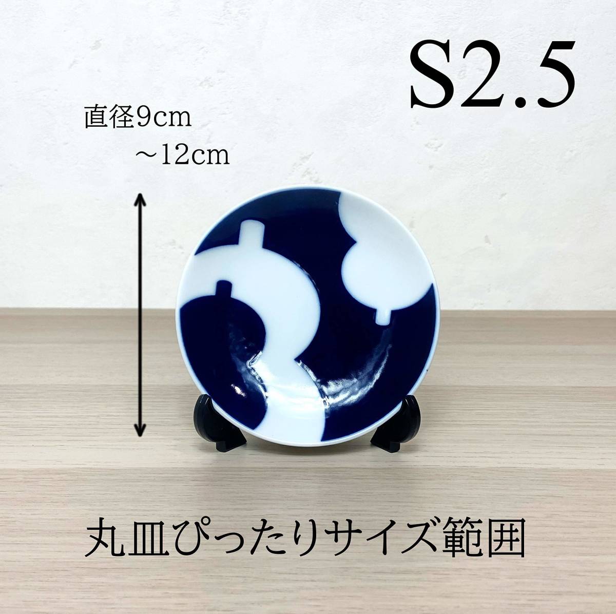 [ stock disposal ] sake cup stand picture frame Thai lure to dish stand ko- Star Card stand plate stand can bachi stand 