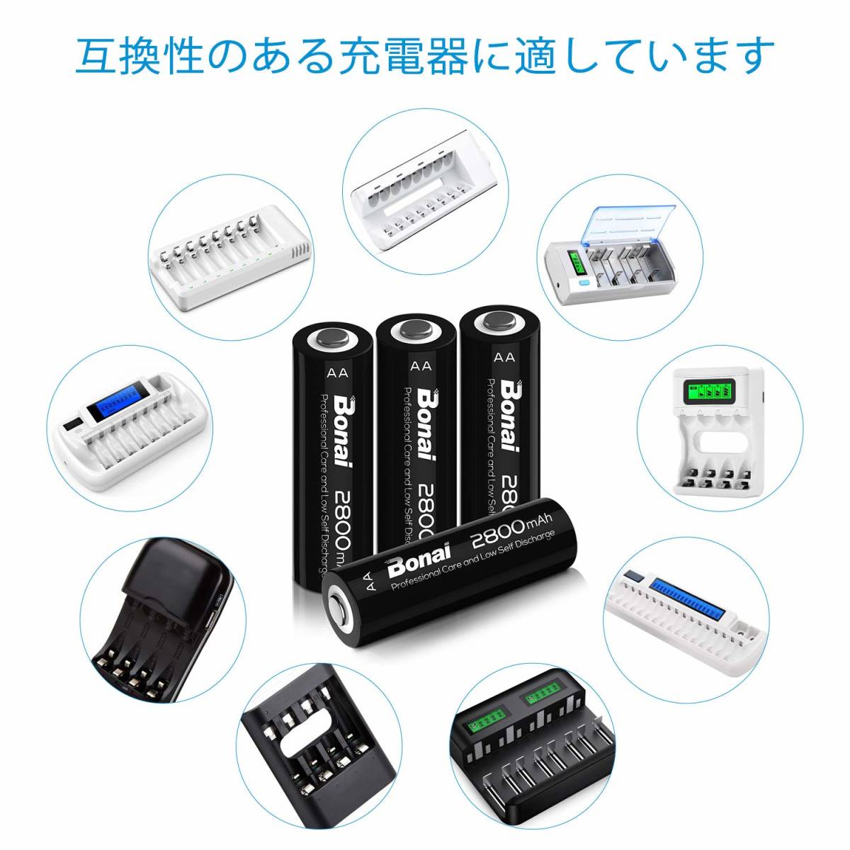 【在庫処分】8個パック（2800mAh 充電式ニッケル水素電池 約1200回使用可能） 充電池 液漏れ防止設計 単3形 自然放電抑