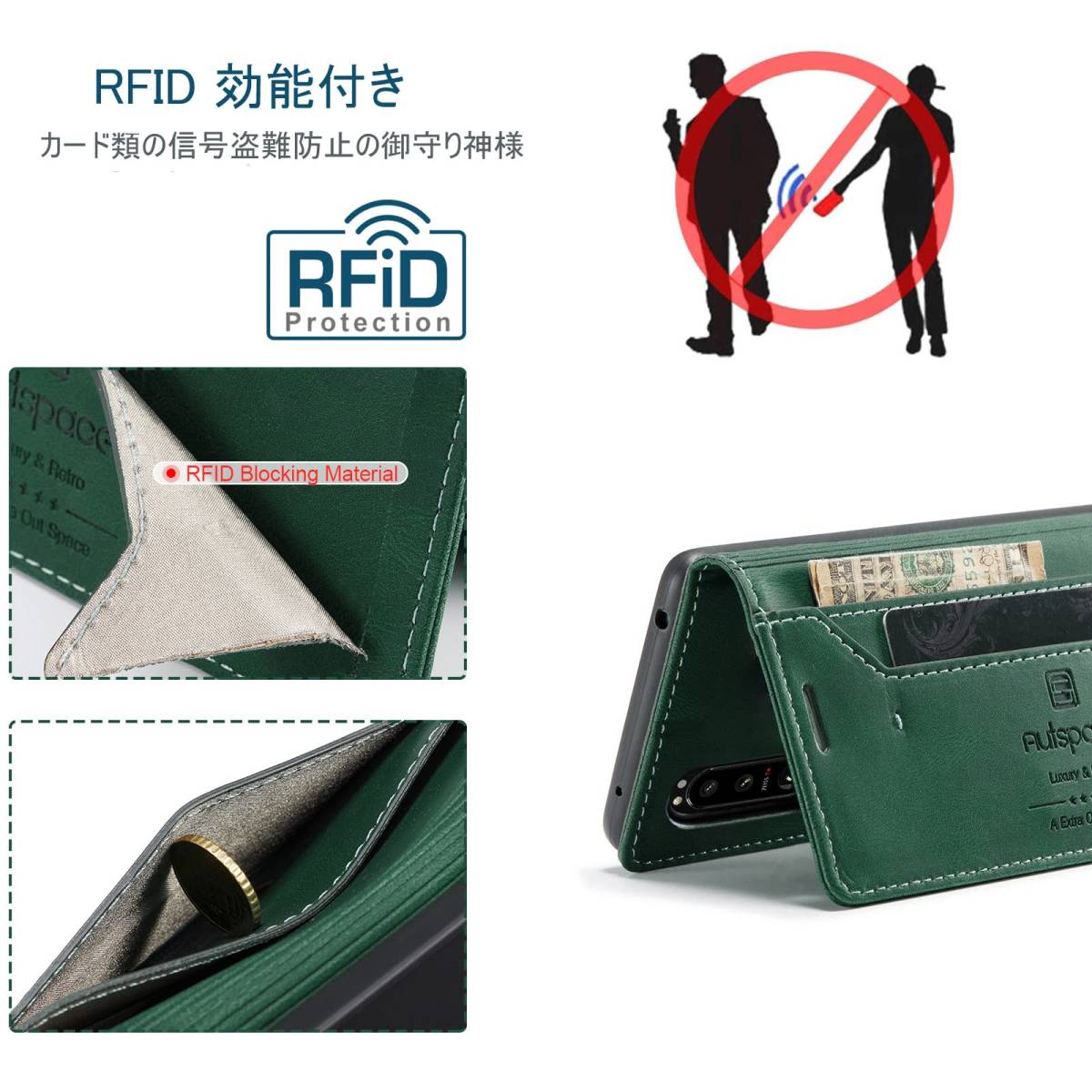 【在庫処分】ストラップホール付き 薄型 スタンド機能 マグネット式 スキミング防止 磁気防止 (Xperia RFID sog07_画像5