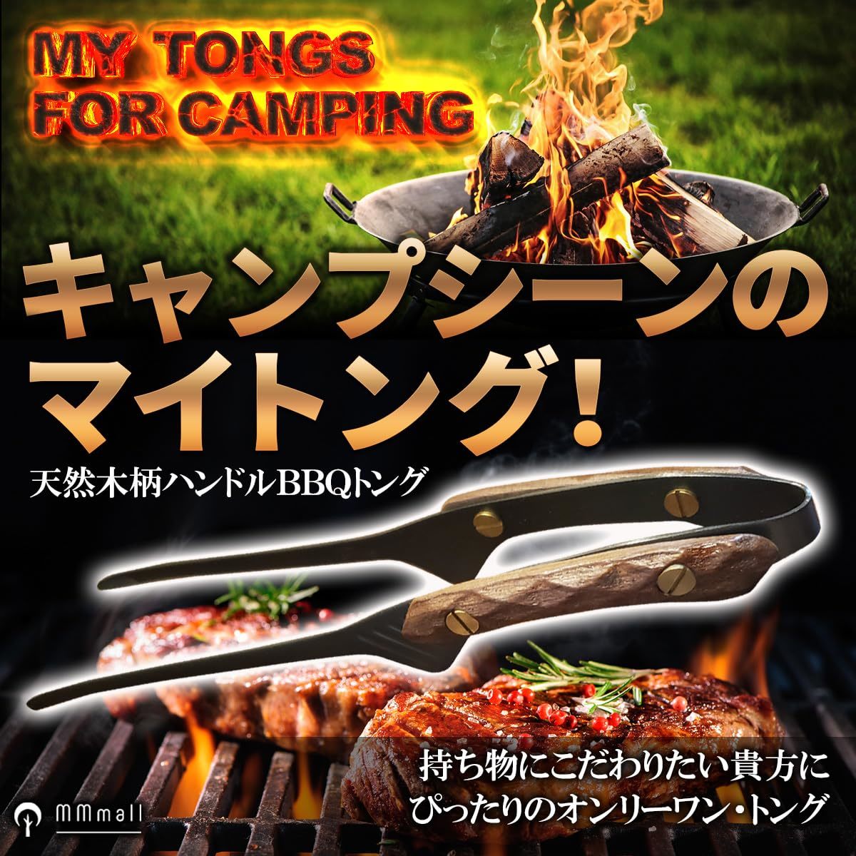 【特価セール】トング 焼肉 菜箸トング 焼肉用トング バーベキュー トング ステンレス (単品, こだわりトングシルバー)