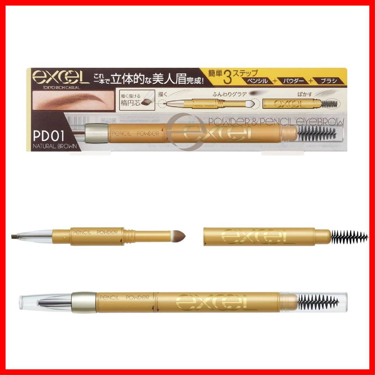 [ new arrivals commodity ]excel( Excel ) powder & pen sill eyebrows EXPD01( natural Brown ) eyebrows pencil eyebrows brush 