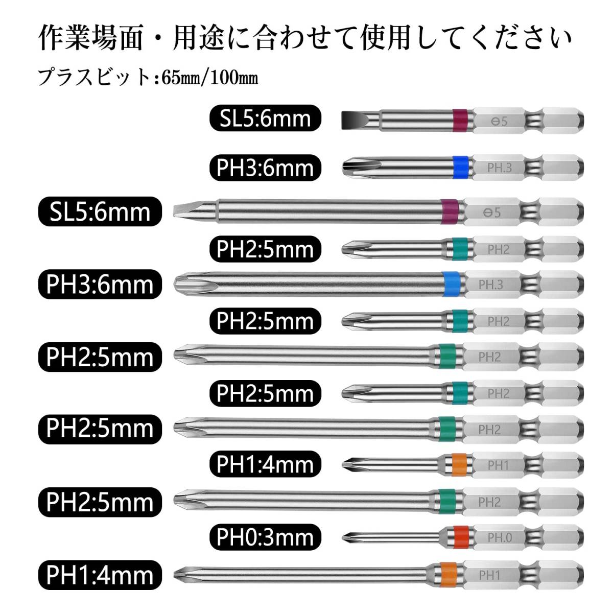 【在庫処分】6.35mm六角軸 片頭 磁気ドライバービット 65mm PH0 PH1 7本組 PH2 ドライバービットセット PH_画像6