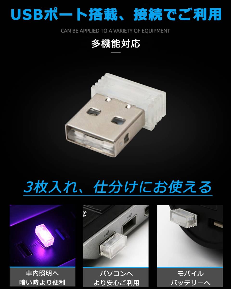 【特価セール】車内 小型 明るさ調整 簡単取付 USBライト USB給電 用 JB64/シエラJB74 コンパクト 新型ジムニー 