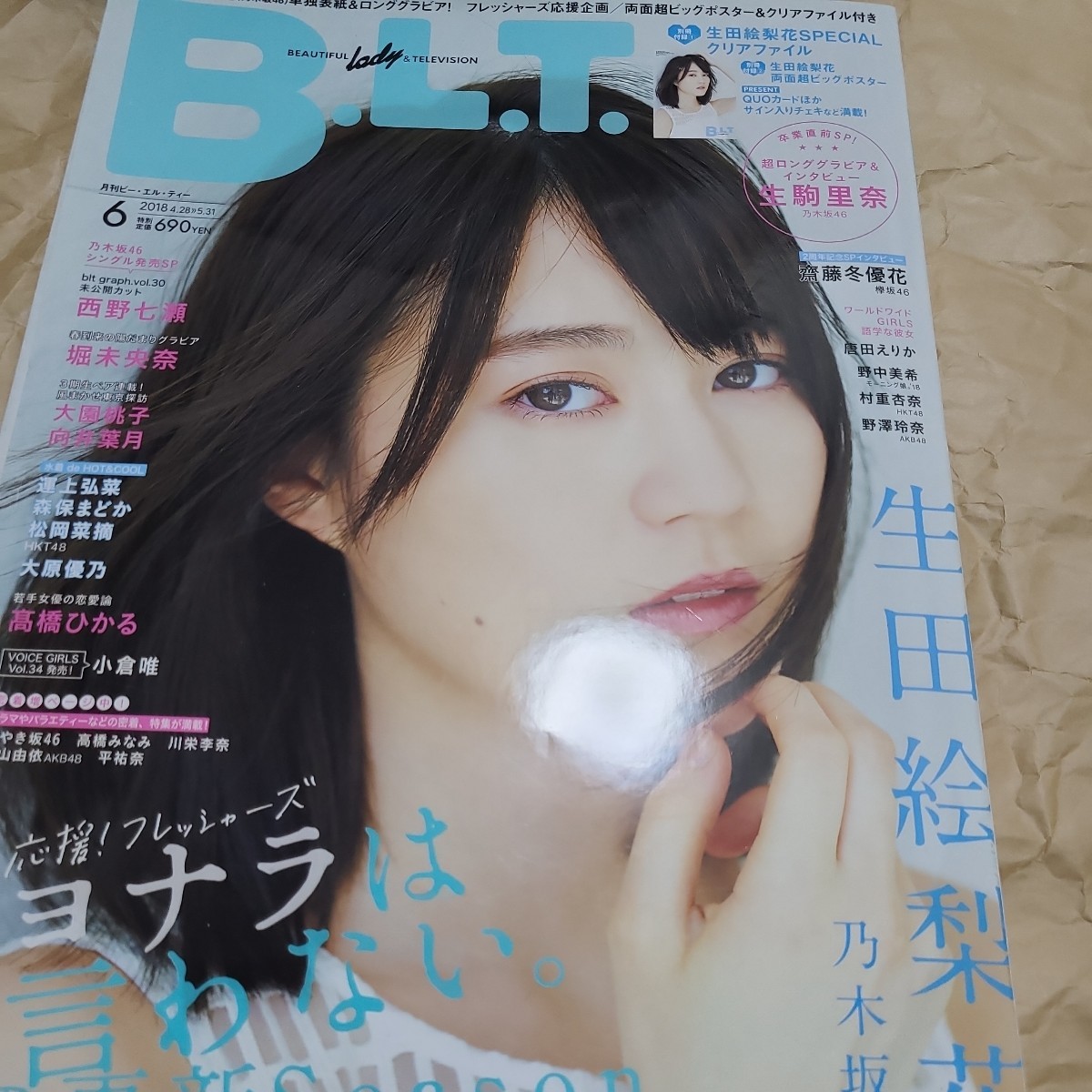 B.L.T. 2018年 06 月号 [雑誌] 生田絵梨花の画像1