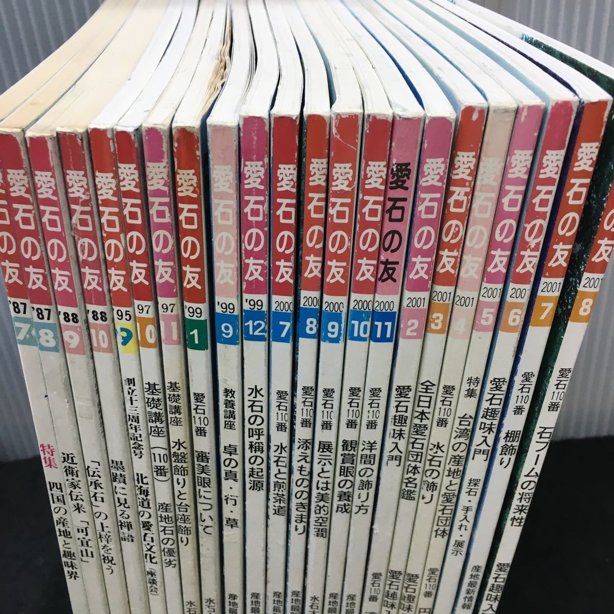  summarize -. love stone. .1987 year ~2001 year special collection Shikoku. production ground . hobby . Kagoshima prefecture. stone / other all don't fit 22 pcs. set issue *7