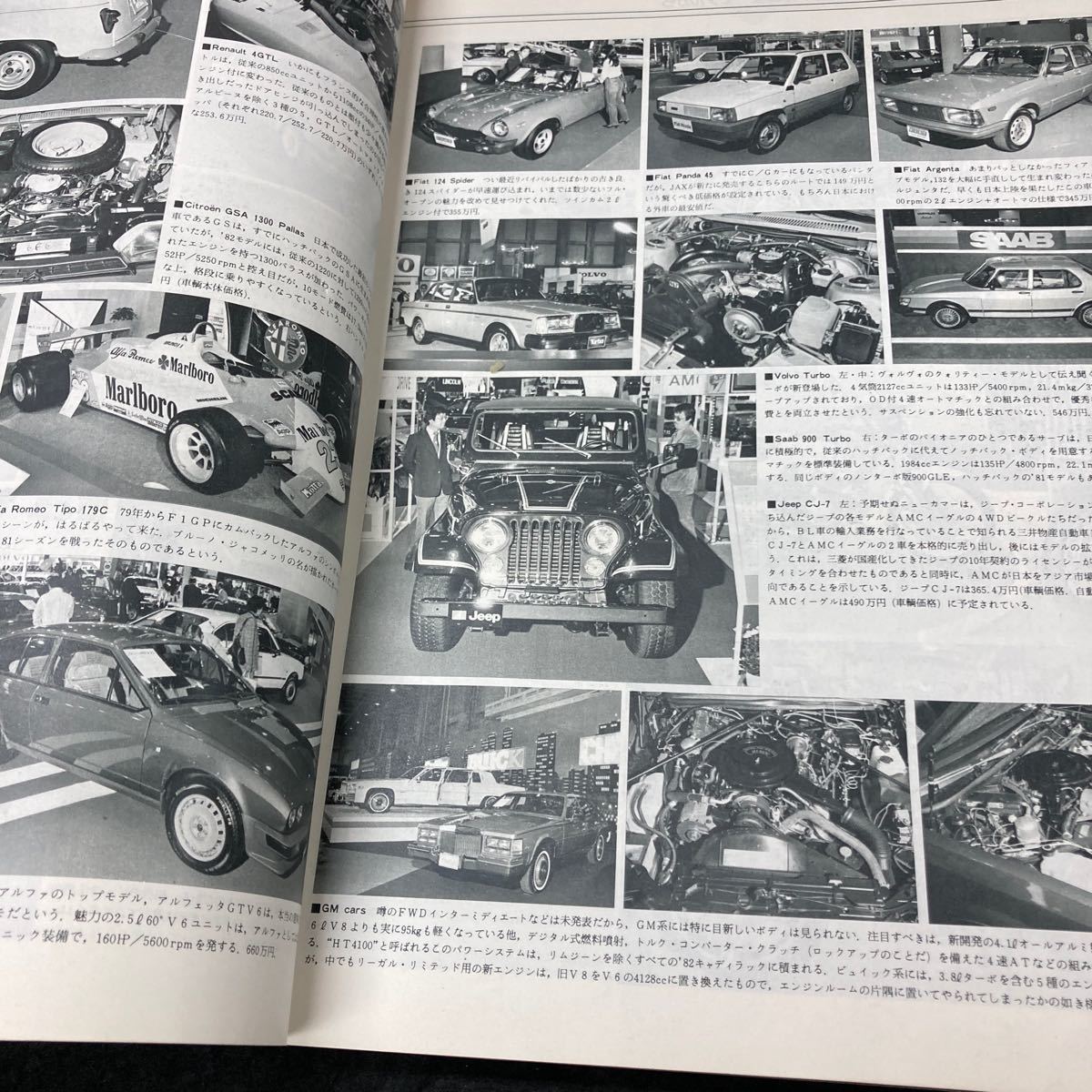 まとめ-お CAR GRAPHIC 2冊 /4×4MGAZINdM 2冊/ 四駆マニュアル/クライスラー・オムニO24/その他 全4冊セット 発行 ※7_画像2