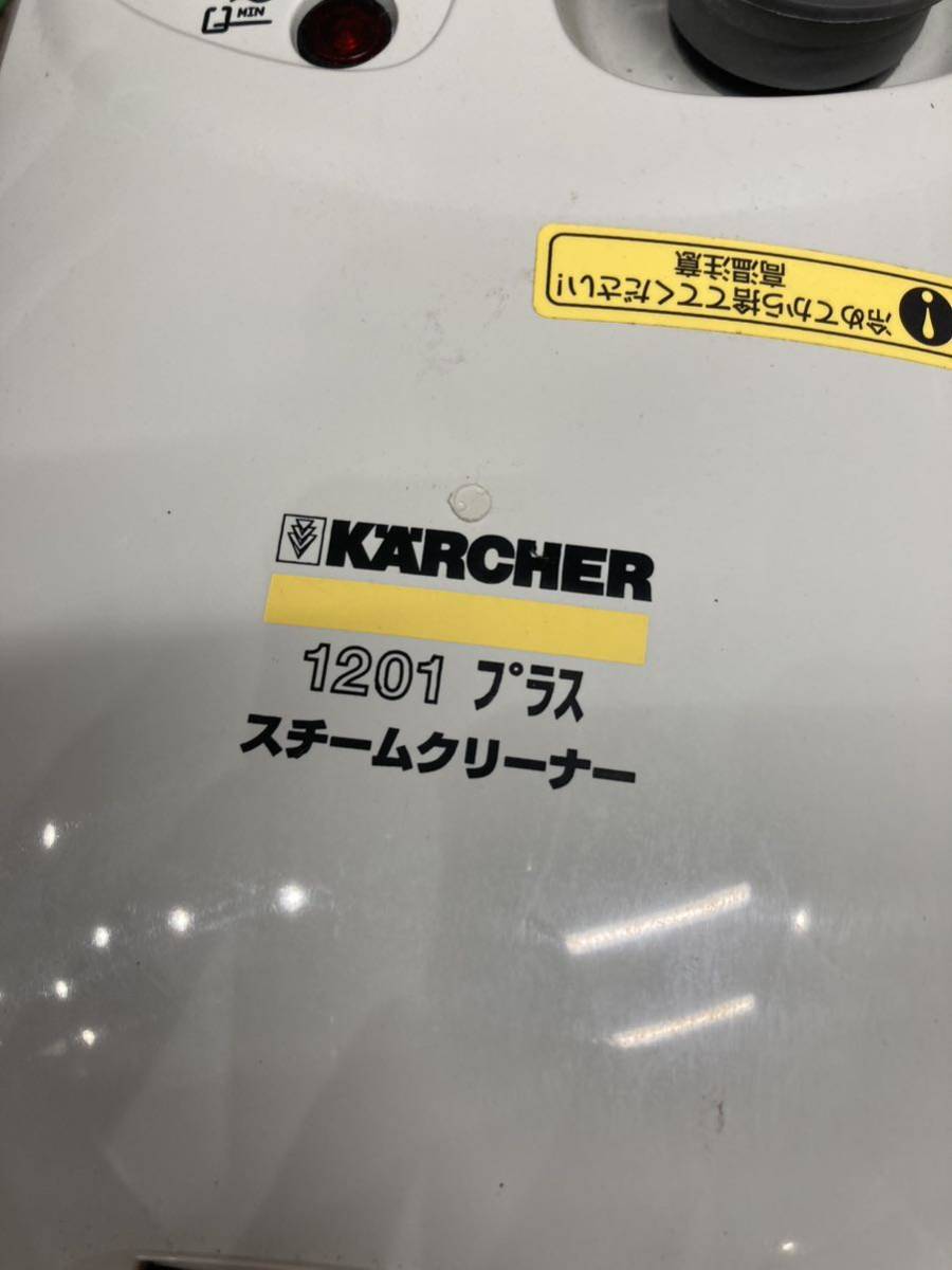 売り切り KARCHER ケルヒャーK1201 プラス家庭用 スチームクリーナー_画像5