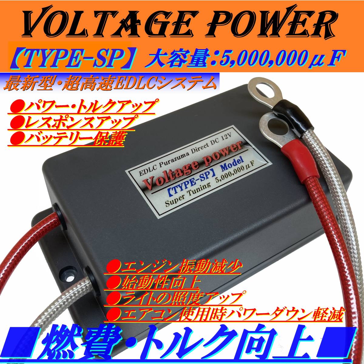  Hot Inazuma .. power _ fuel economy up! battery strengthening! fuel economy improvement! Elgrand popularity rider /E50/E51/E52/ previous term / latter term / Serena /C25/C26/C27