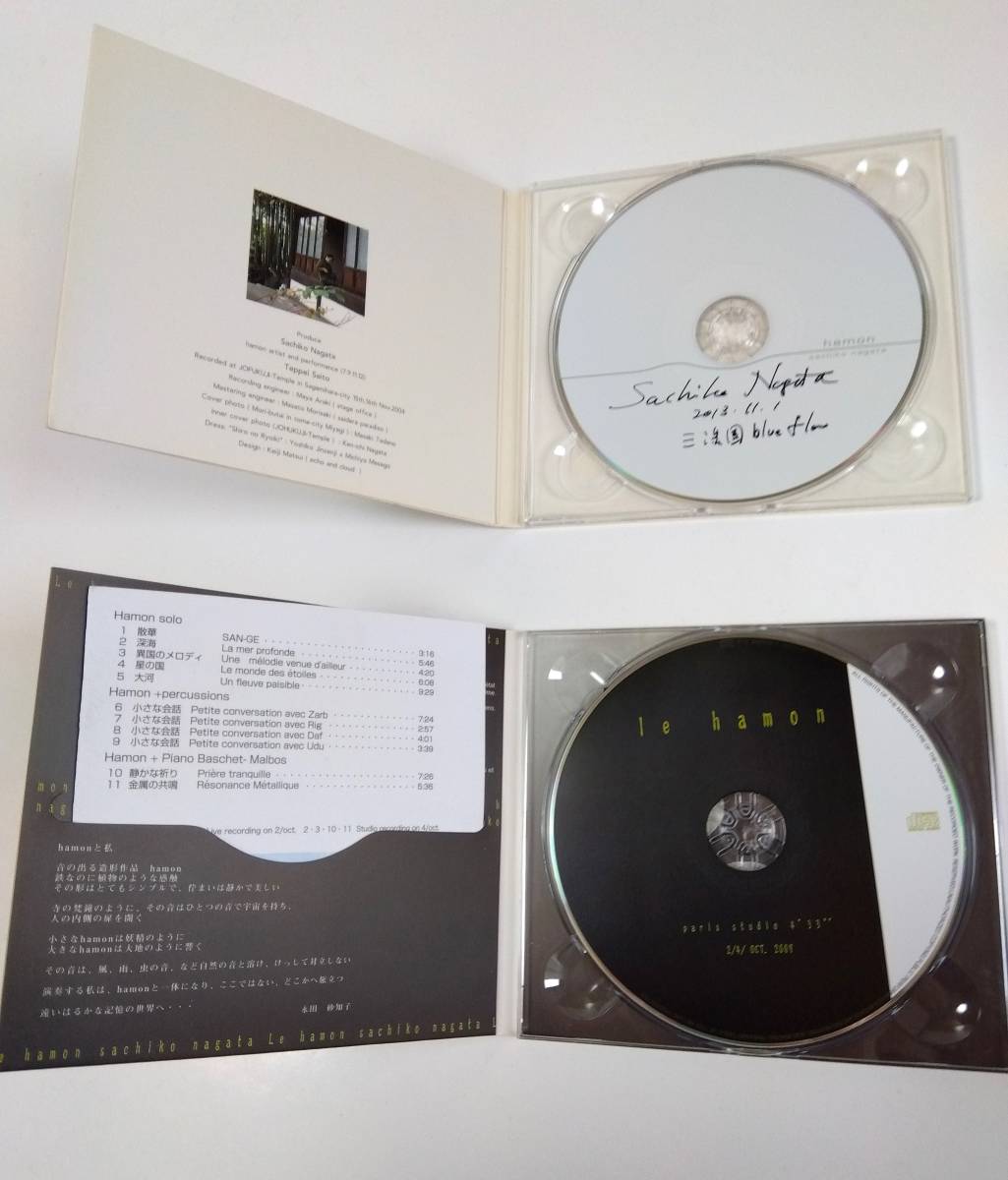 永田砂知子　CD　２枚セット　サイン入り　le hamon　波紋音_画像3