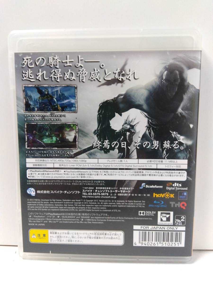 PS3　ダークサイダーズ2　DARKSIDERSII プレイステーション3　スパイク　チュンソフト　PlayStation3_画像2