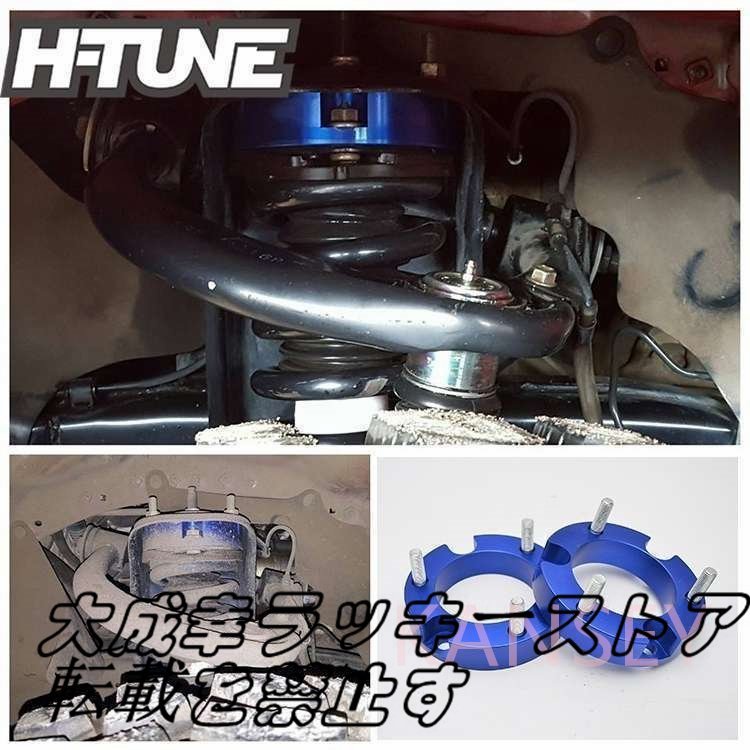 車高調 新型 ハイラックス GUN125 フロント用リフトアップキット 25mm (1インチ)アルミスペーサー 車高上げ_画像1