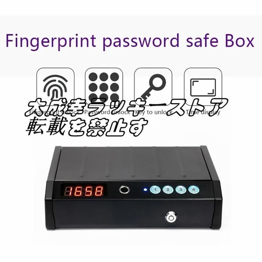  quality guarantee home use safe . lock box, security cabinet safe, fingerprint / key / password lock release,3 kind protection, urgent charge function f2008