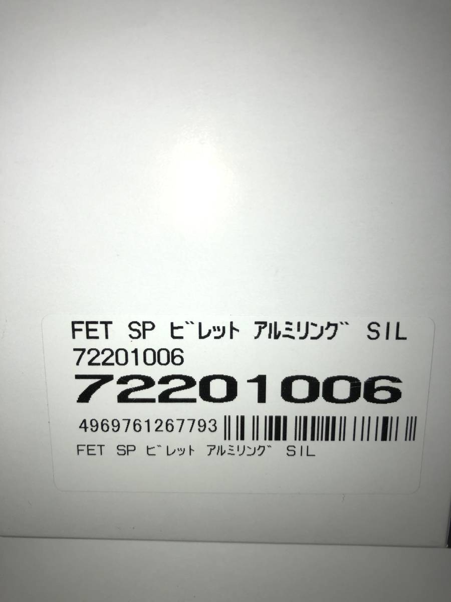 FET　スポーツ　ビレットアルミリング　SIL　ナルディ、パーソナル用　新品　在庫有り　※送料クリックポスト185円_画像2