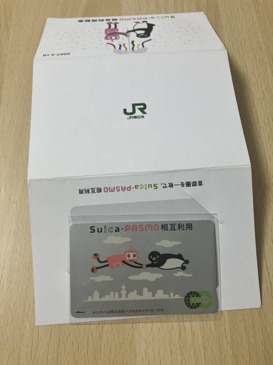 使用可能 JR東日本 Suica・PASMO相互利用記念Suicaデポジットのみ台紙付 ICOCAtoica等全国相互利用可　交通系ICカード　スイカパスモ_画像2