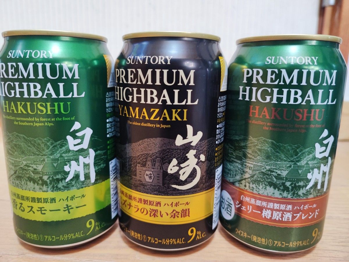 山崎　白州　ハイボール缶　3種　3本セット サントリー