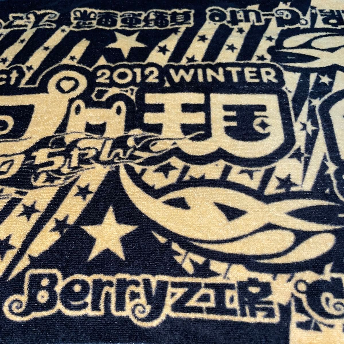 Hello! Project 2012 WINTER ハロ☆プロ天国～ロックちゃん・ファンキーちゃん～ ツアータオル