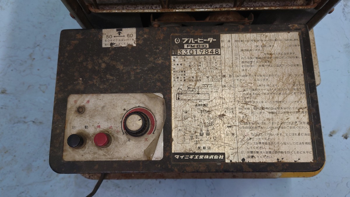 Yahoo!オークション - ブルーヒーター ダイニチ FM-61D 昭和 Yahoo!オークション - ブルーヒーター ダイニチ FM-61D 昭和
