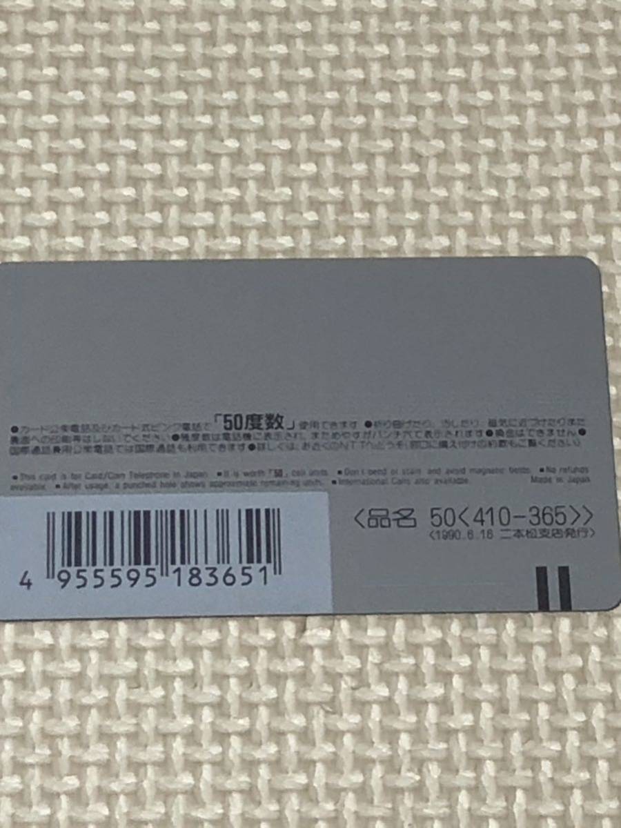 【未使用】テレホンカード　　日本最大の規模を誇る　二本松の菊人形_画像2