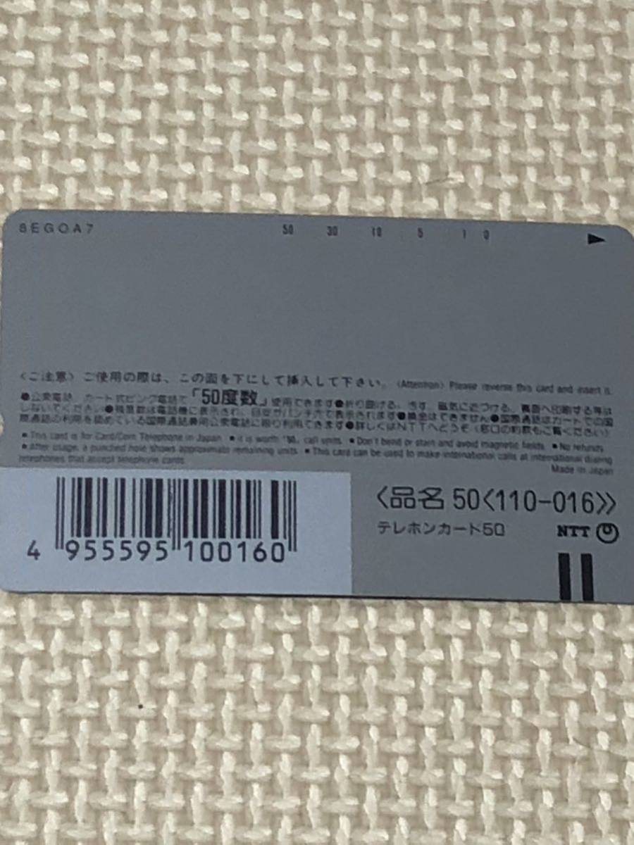 【未使用】テレホンカード　ザビエル記念聖堂　山口県観光記念_画像2