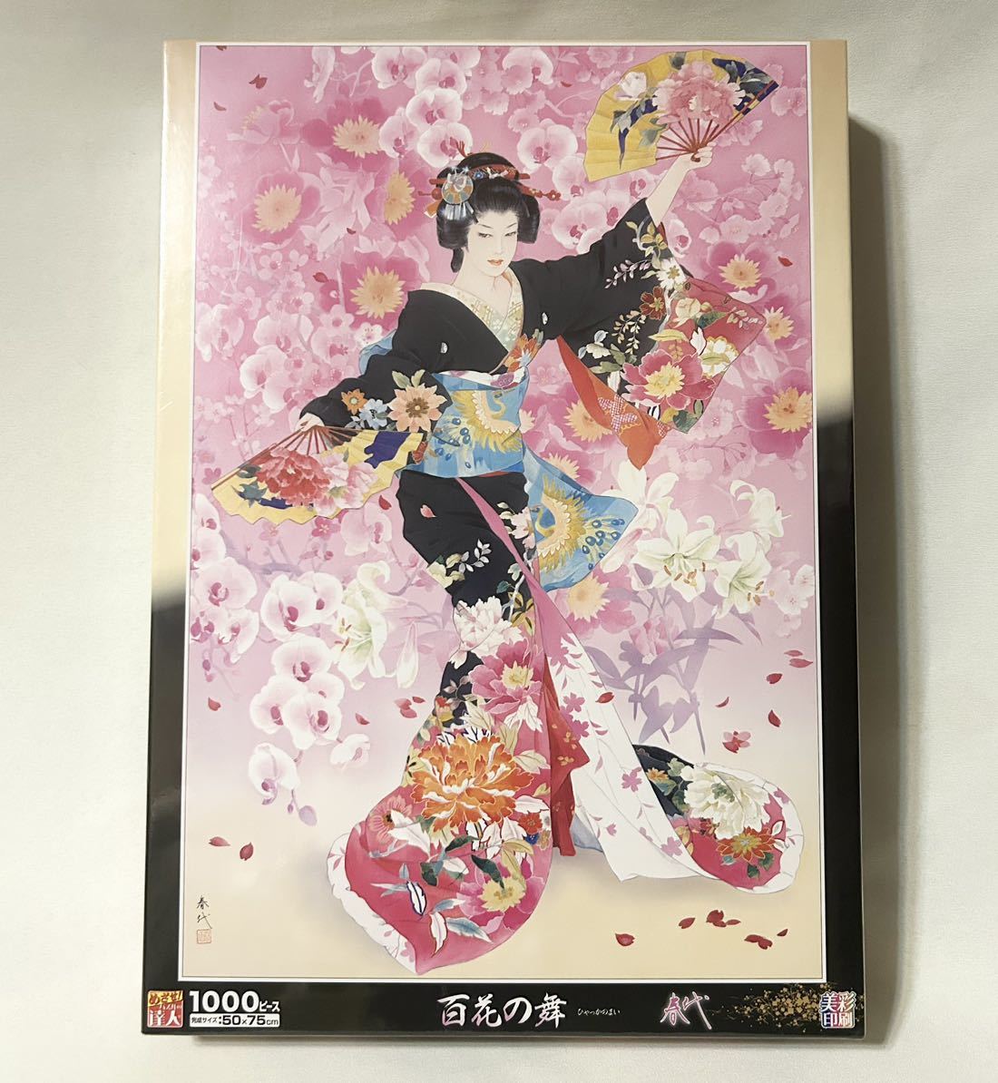 めざせパズルの達人 1000ピース 百花の舞 晴代 美彩印刷 エポック社 50×75cm