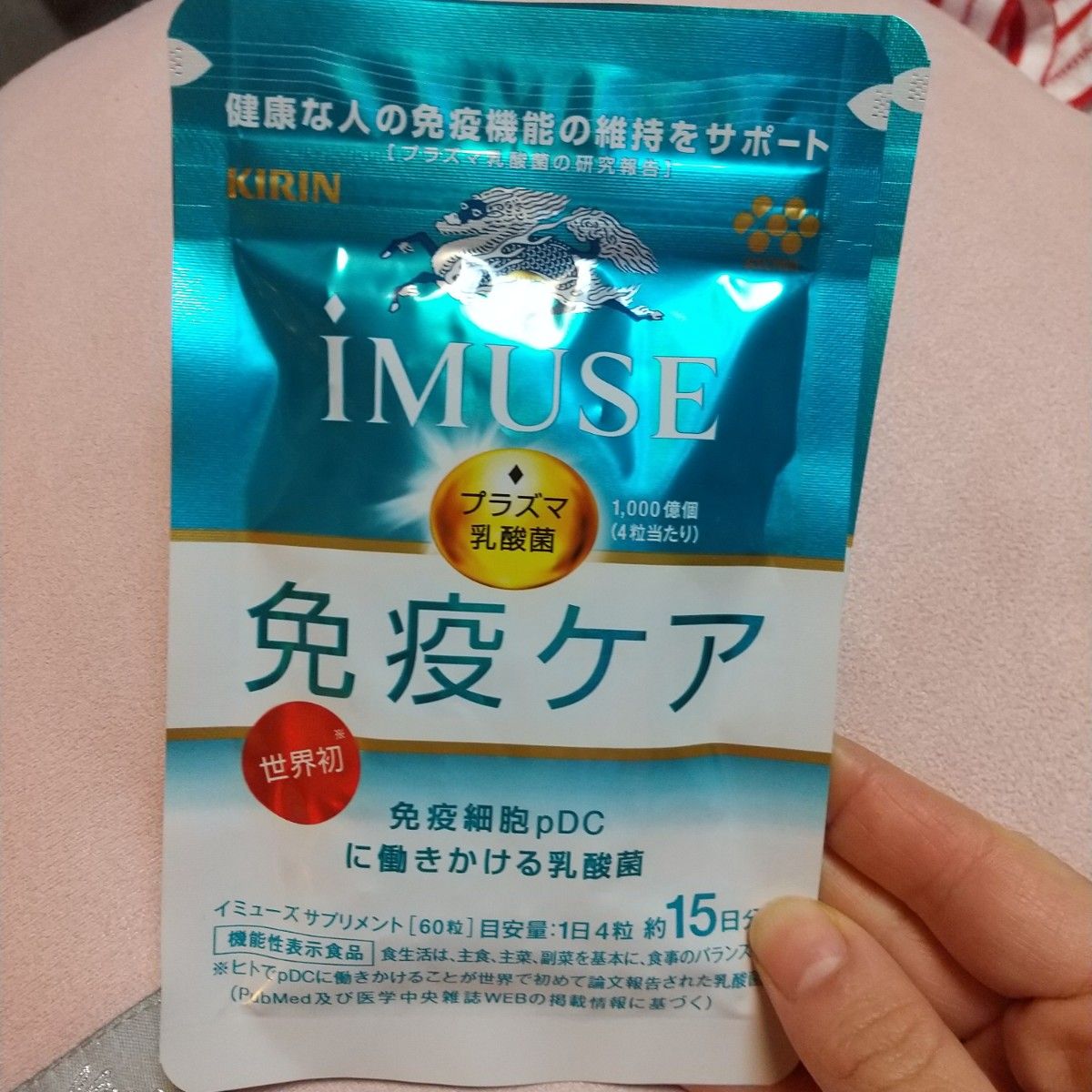 キリン iMUSE イミューズ 免疫ケアサプリメント 2袋セット 新品未使用！！