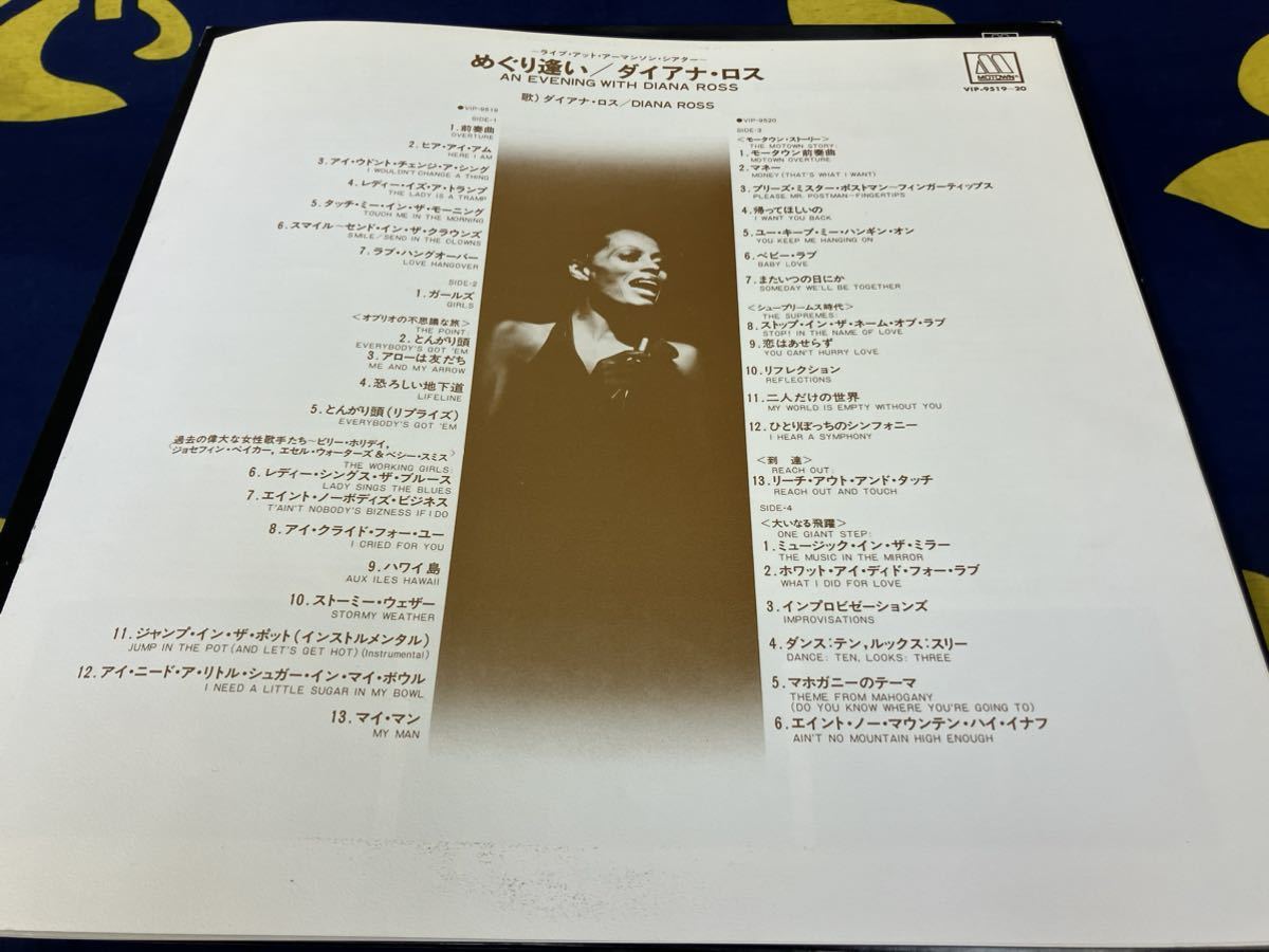 Diana Ross★中古2LP国内盤「ダイアナ・ロス～めぐり逢い」_画像4