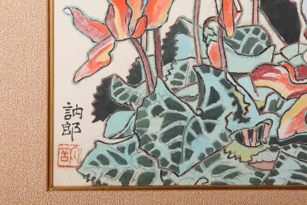 8331 island many ..[ cyclamen persicum ] watercolor frame ( square fancy cardboard kimono wrapping paper have ) autograph autograph genuine writing brush genuine work Tochigi prefecture deer island . exhibition .:.. thousand .