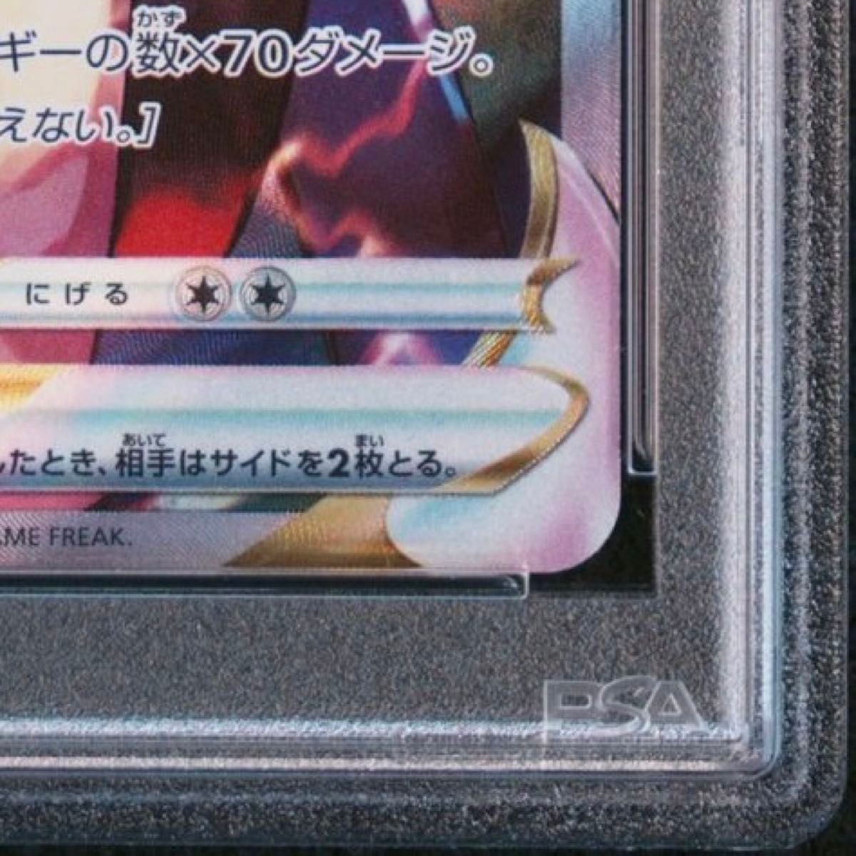 【PSA10】ポケカ ポケモンカード VSTARユニバース ルカリオVSTAR SAR