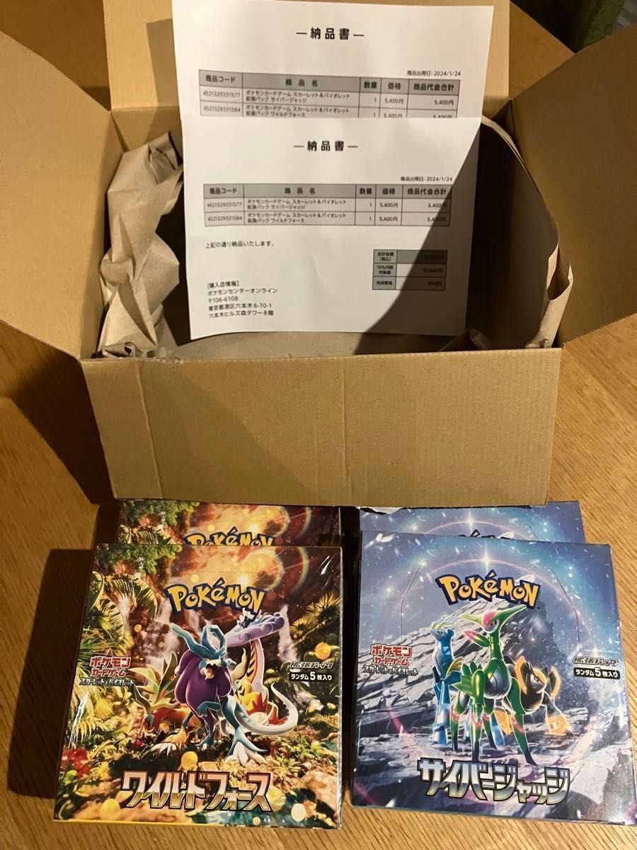 ポケモンカード　ワイルドフォース　サイバージャッジ　4box シュリンク付　ポケカ　ポケモンカードbox 即日発送