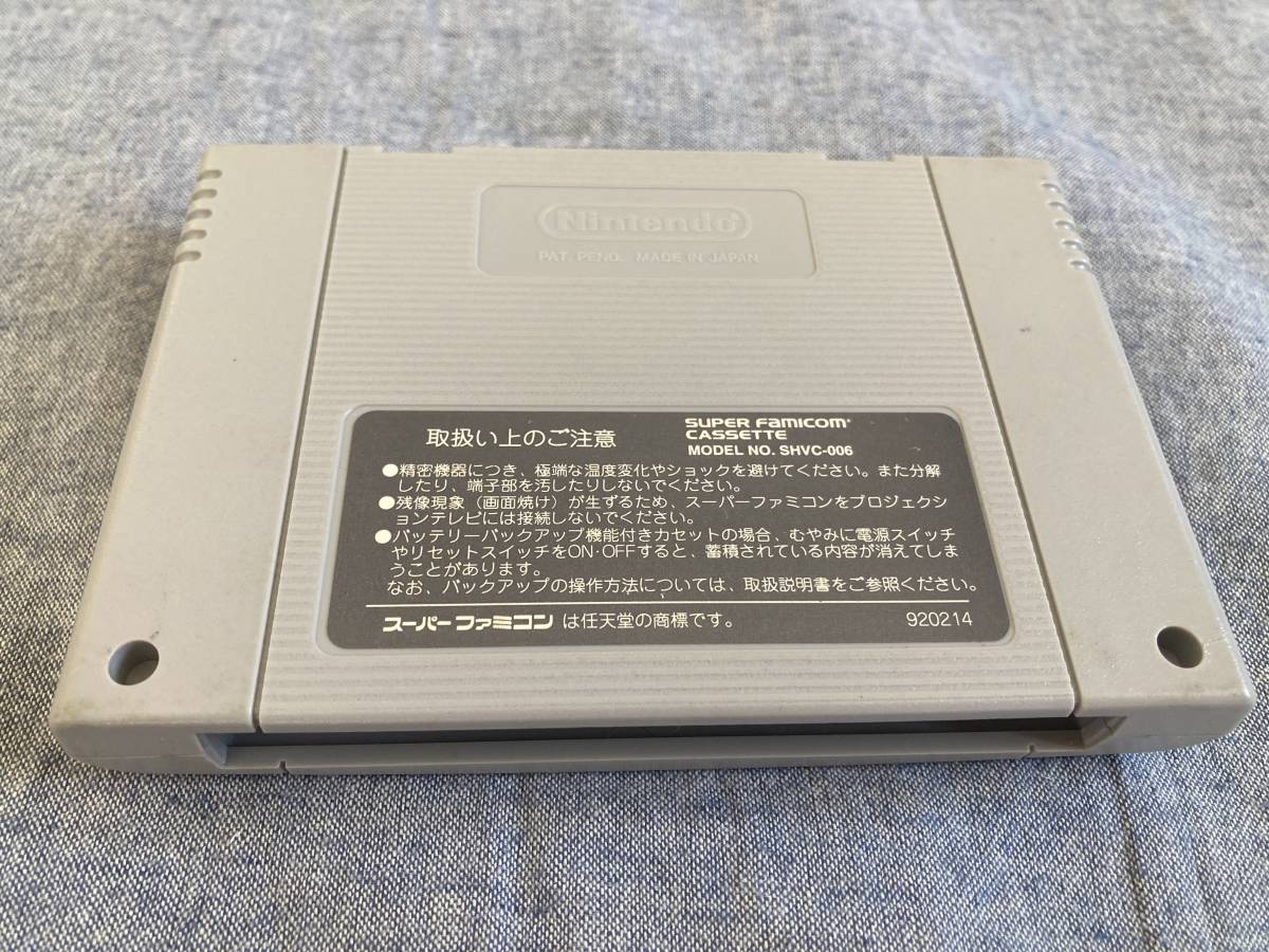 スーパーファミコン　極上 パロディウス　KONAMI_画像2