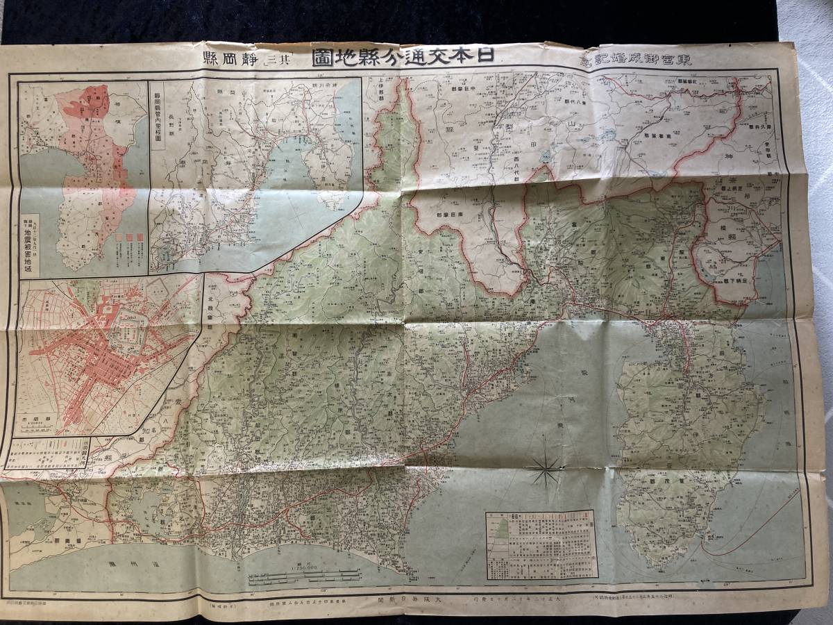 静岡県地図 日本交通分県地図 大正12年発行 東宮成婚記念_画像1