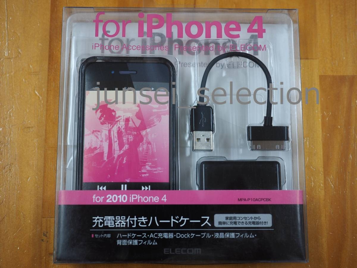 Apple Dockコネクタ (30ピン)用 ACアダプター 充電器 USB-Dockケーブル付 iPhone 3G 3GS 4 iPod nano mini classic touch shuffle おまけ付の画像1