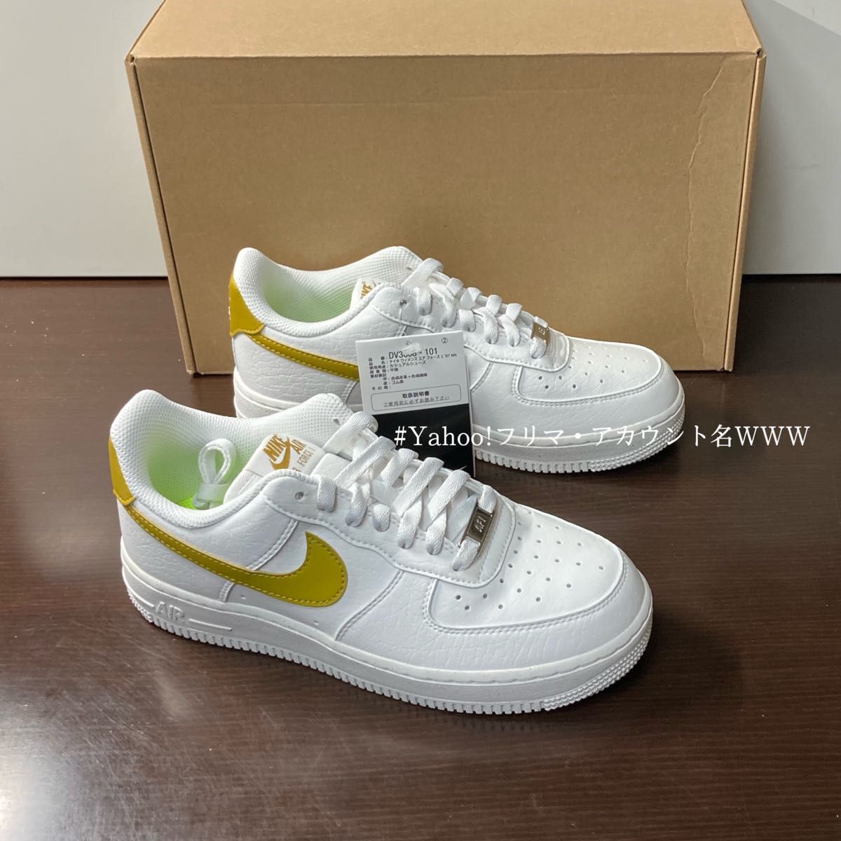 【新品23.5cm】NIKE W AIR FORCE 1 '07 NN エアフォース 1 ホワイト/ブロンズ/シルバーデュブレ