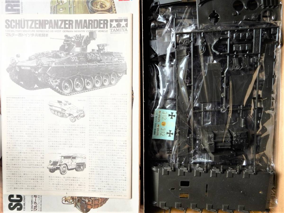 廃版品絶版品タミヤ製旧版1/35西ドイツ軍歩兵戦闘車マルダー　アメリカ軍のM113の上位互換車両、ウクライナにも供与されロシア軍と交戦中_画像2