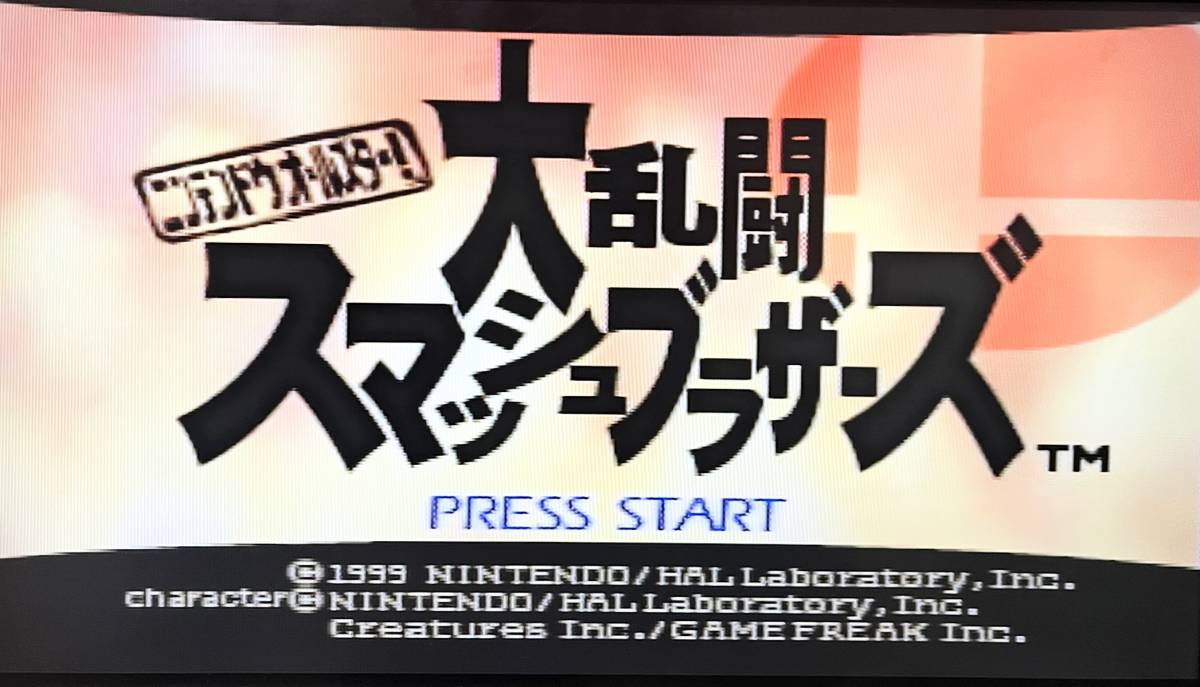 任天堂 ニンテンドー64 ブラック 純正コントローラー×４ ACアダプター AVケーブル ソフト8本付き 通電動作確認済み Nintendo64 N64_画像2