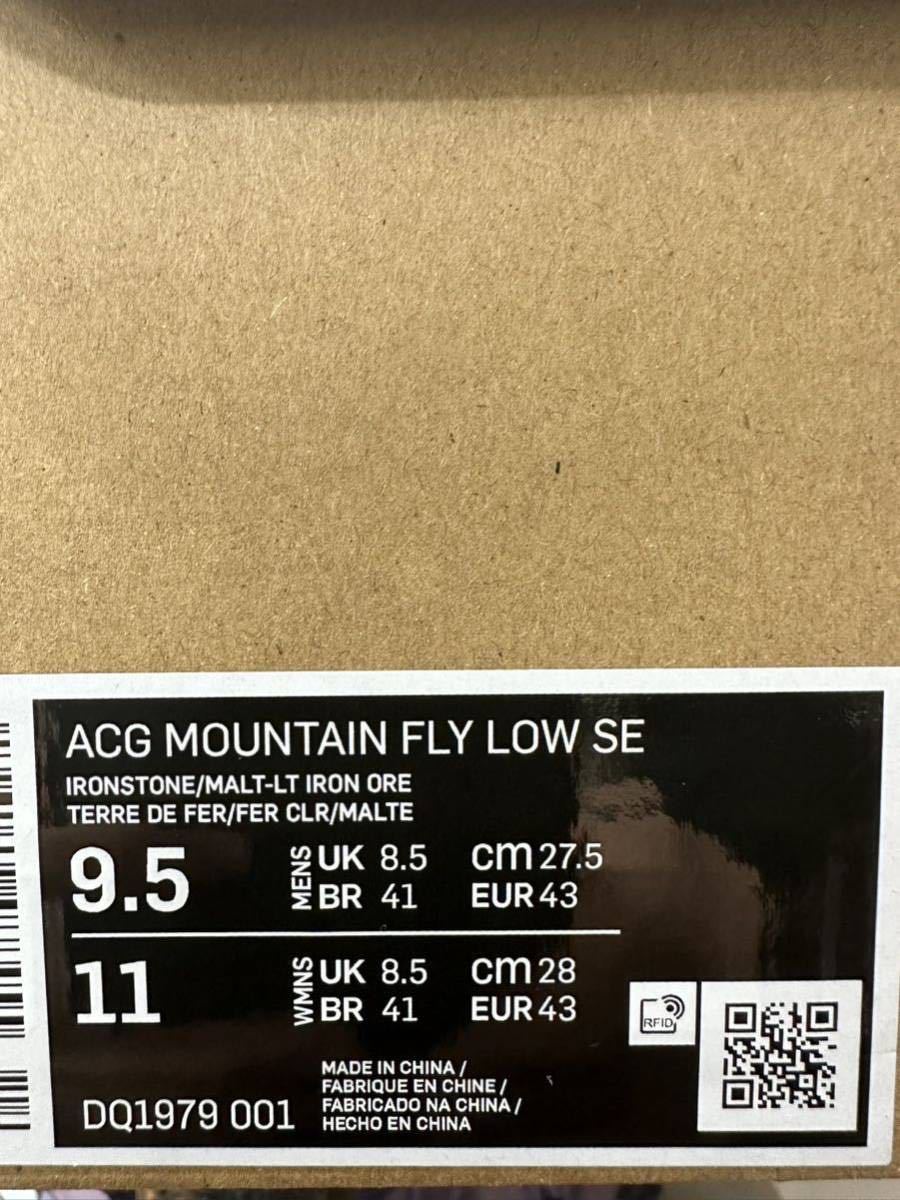 NIKE ACG mountain Fly ナイキACGマウンテンフライ　27.5センチ_画像8