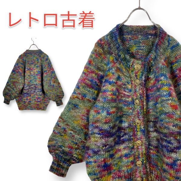 【美品】レトロ 90s ミックス ウール ニット ロングカーディガン 金ボタン かわいい カラフル オーダーメイド品 匿名配送_画像1