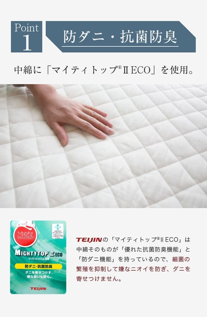  mighty top bed pad single 100×200cm.... mites anti-bacterial deodorization pi-chis gold processing bed pad bed pad 