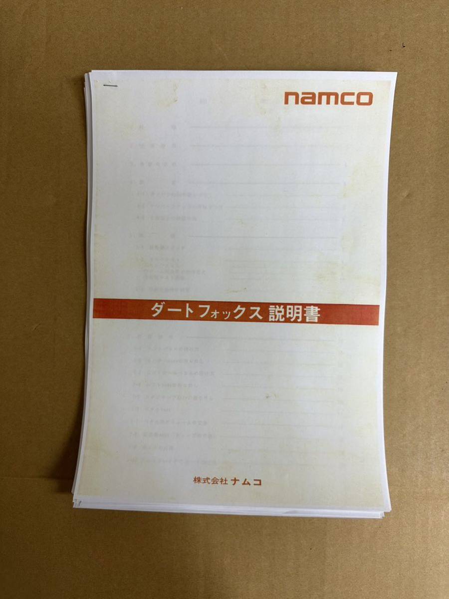  Namco система 2 для dirt лиса (ROM) будет.