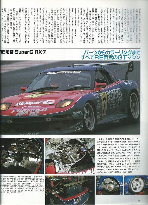  Hyper Rev vol.23[ Mazda RX-7No2]FD3S&FC3S